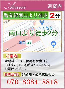 店舗のご案内
